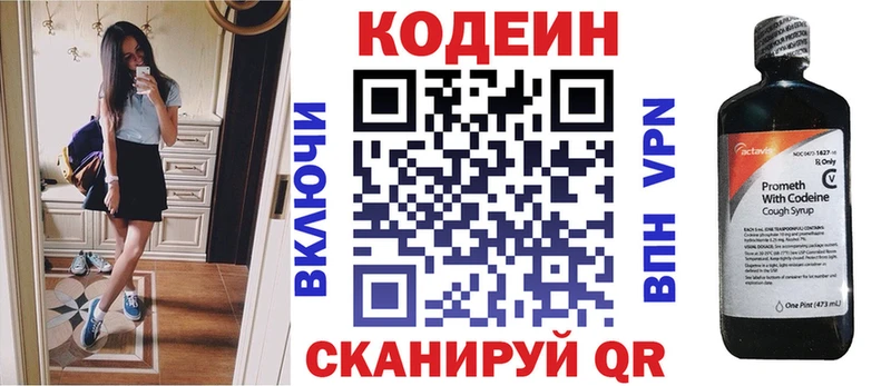сколько стоит  Новая Ляля  KRAKEN как войти  Кодеин напиток Lean (лин) 